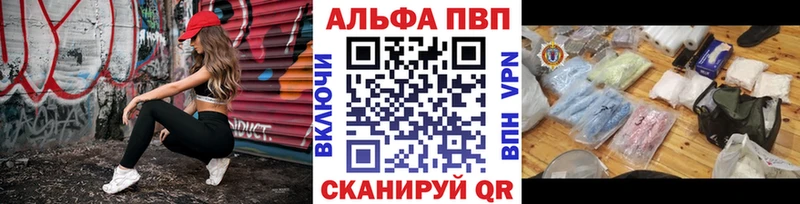Alpha PVP крисы CK  Астрахань 