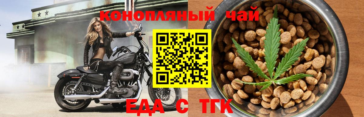 Canna-Cookies конопля  Вход с VPN  Астрахань 