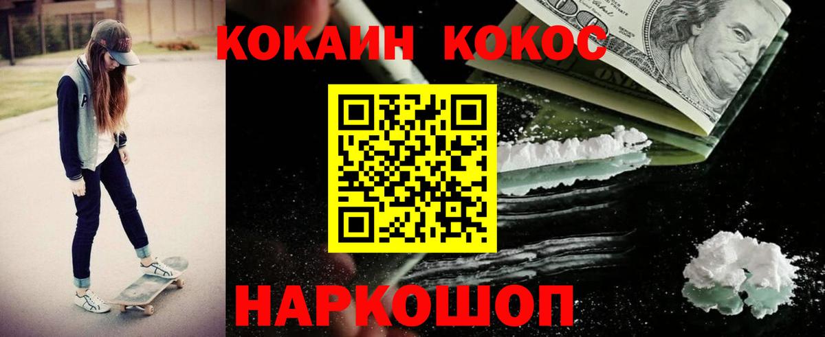 Кокаин 98% Астрахань