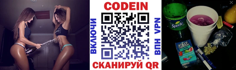 площадка официальный сайт  цена   Астрахань  Кодеиновый сироп Lean Purple Drank 