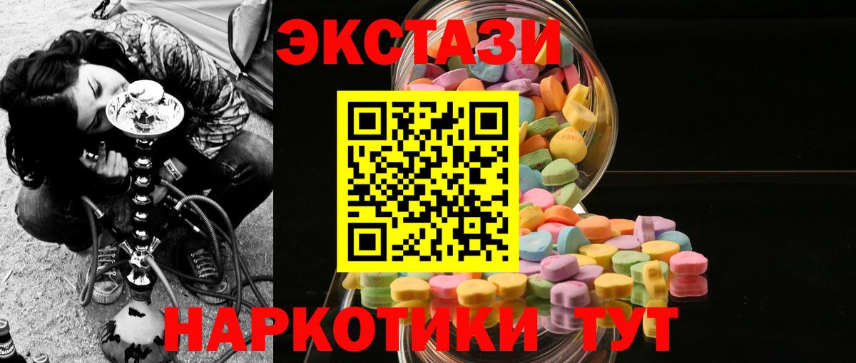 ЭКСТАЗИ  где можно купить   Экстази Cube  Астрахань  Ecstasy 280 MDMA  Вход с VPN 