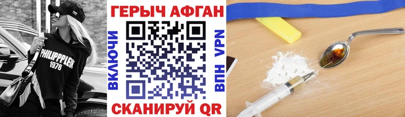 ГЕРОИН VHQ  Астрахань 