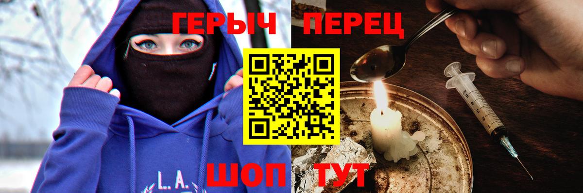 ГЕРОИН Афган  Вход с VPN  Астрахань 