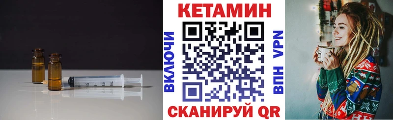 закладка Астрахань КЕТАМИН ketamine