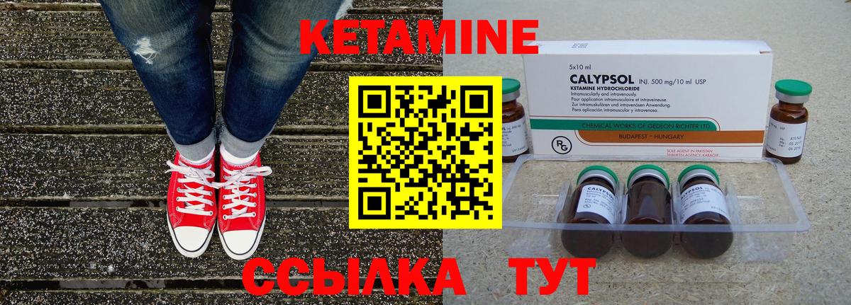 Астрахань  Кетамин ketamine  Вход с VPN  КЕТАМИН VHQ 