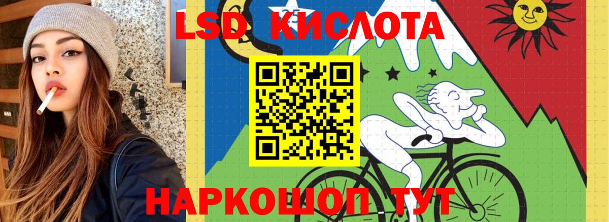 LSD-25 экстази ecstasy  Вход с VPN  ЛСД экстази  Астрахань  LSD-25 экстази кислота 