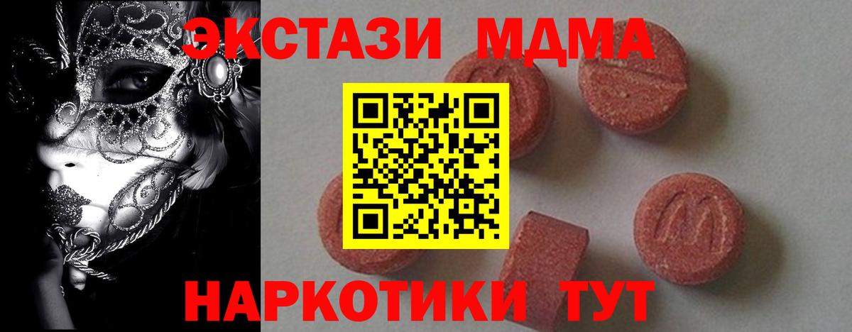 МДМА молли Астрахань