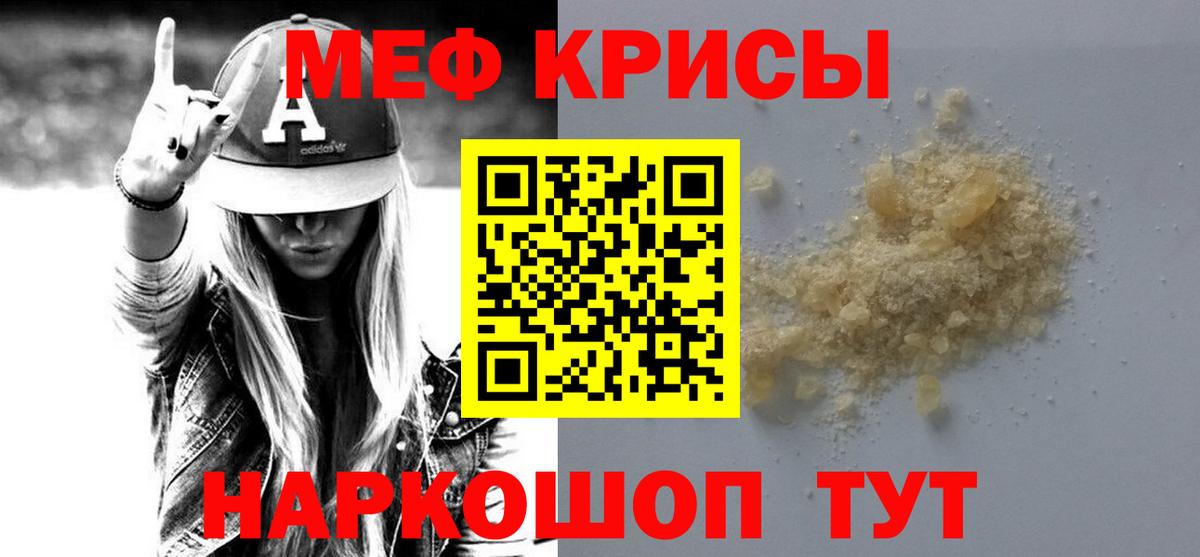 Мефедрон  Вход с VPN  Астрахань  Мефедрон мяу мяу 
