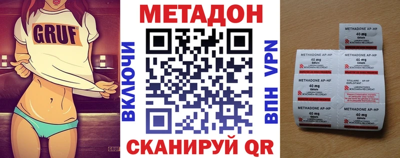 МЕТАДОН мёд Астрахань