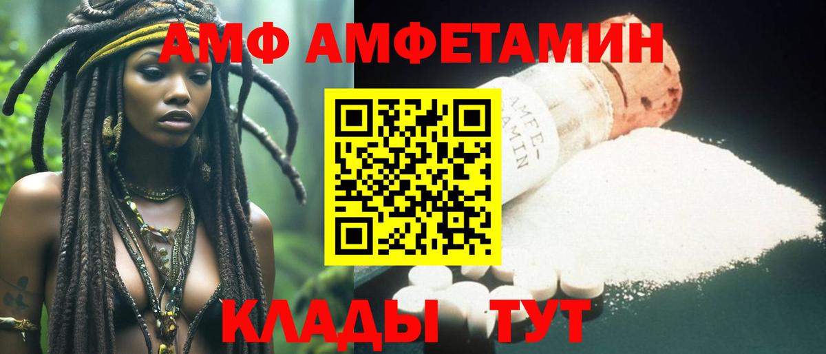 МЕТАМФЕТАМИН пудра Астрахань