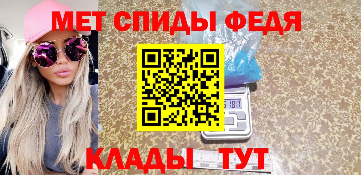 МЕТАМФЕТАМИН Methamphetamine  Вход с VPN  Астрахань 