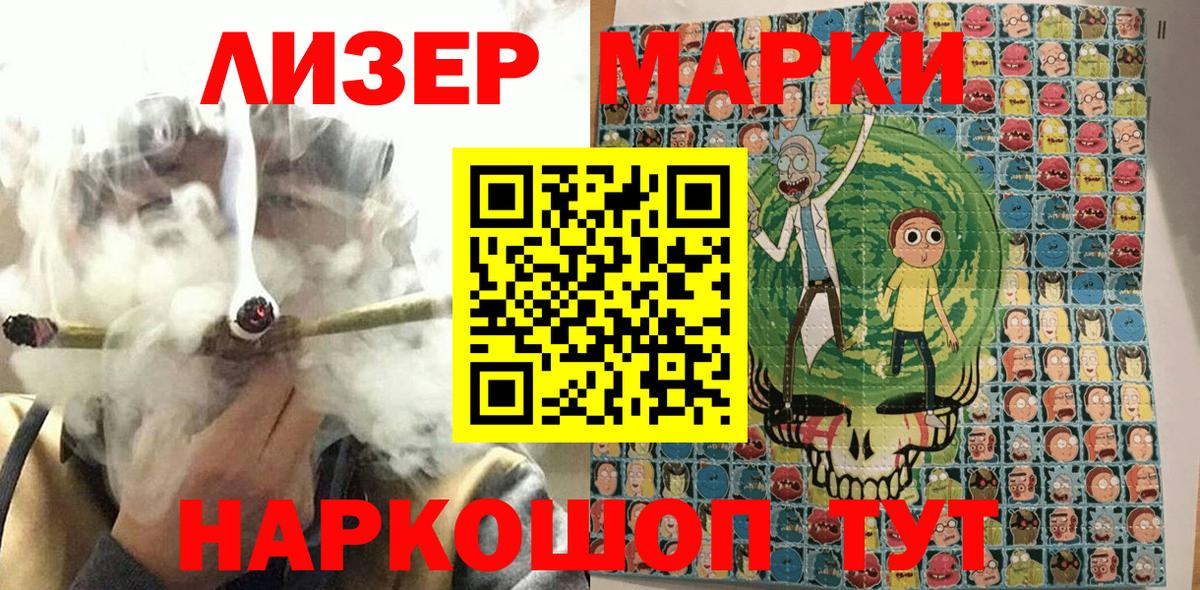 Марки 25I-NBOMe 1500мкг  Вход с VPN  Астрахань 