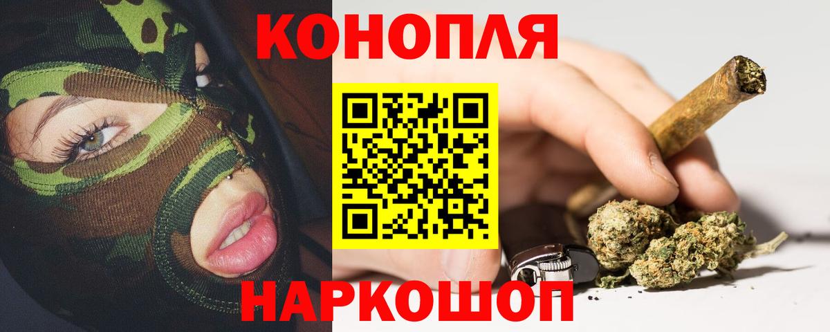 Астрахань  МАРИХУАНА гибрид  Вход с VPN  Бошки Шишки Amnesia  Конопля конопля 